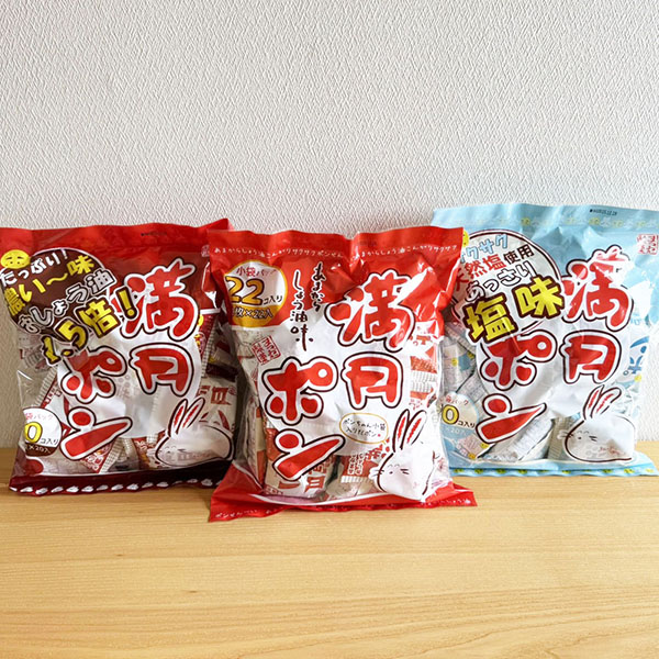 3つのお味のおすそわけセット (小袋入り味3種×各1パック) 3つのお味のおすそわけセット (小袋入り味3種×各1パック)