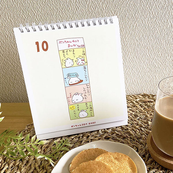 (商品画像) ポンちゃんごろく 日めくりカレンダー 