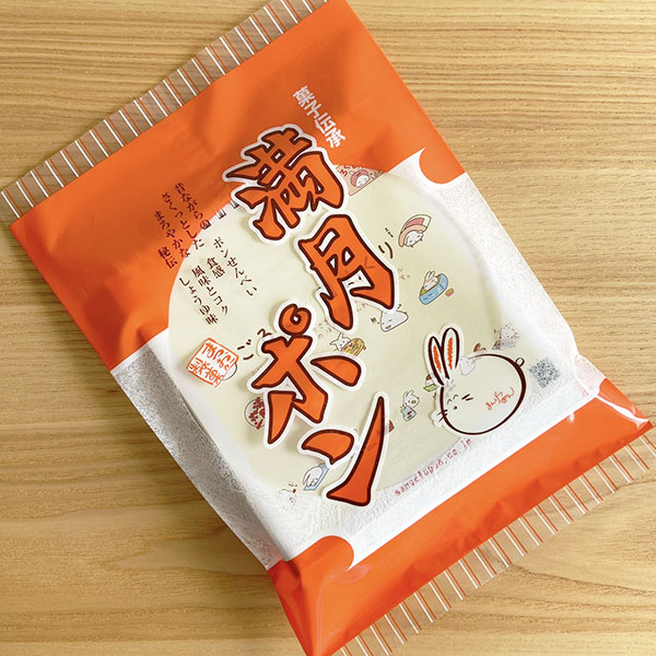 (商品画像) ポンちゃんごろく 日めくりカレンダー 