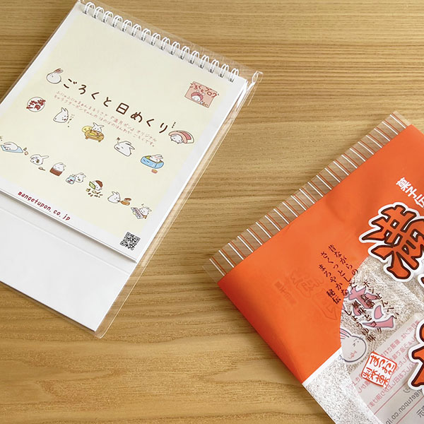 (商品画像) ポンちゃんごろく 日めくりカレンダー 
