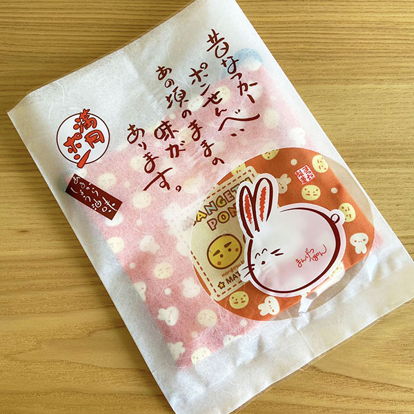 (商品画像) ポンちゃん＆満月くん 巾着 