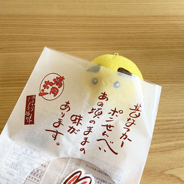 (商品画像) 満月くん ストラップ 