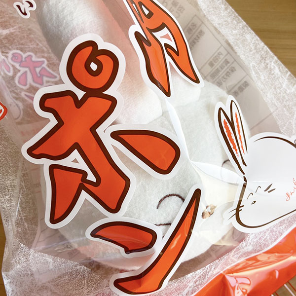 (商品画像) ポンちゃん ぬいぐるみ 