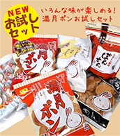 お土産にピッタリ！ 【定番おしょう油味】大阪みやげ満月ポン（2箱