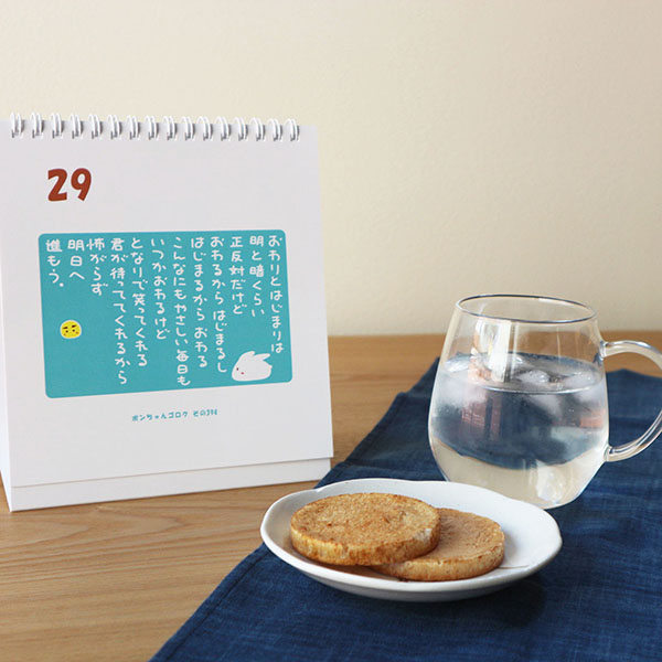 (商品画像) 【食べきりサイズ定番おしょう油味】 60ｇ満月ポン （15入）