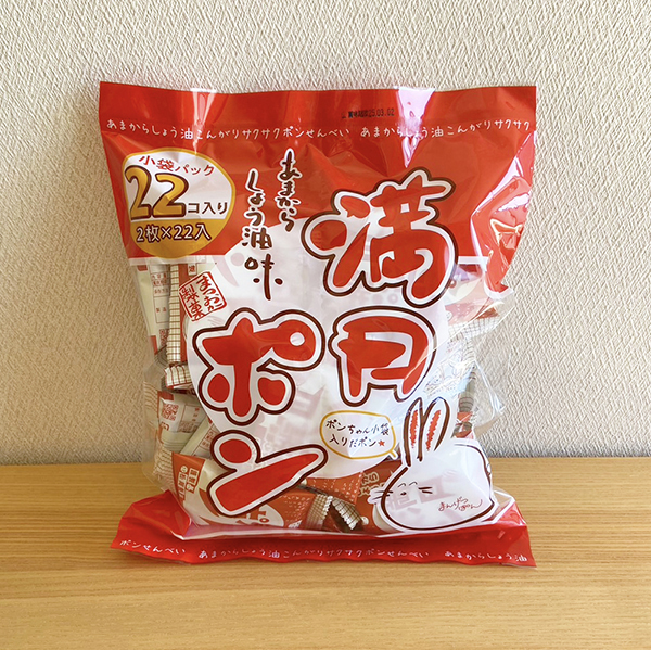 (商品画像) 【小袋入り 定番味】 22個 満月ポン（2枚×22個）×3パック