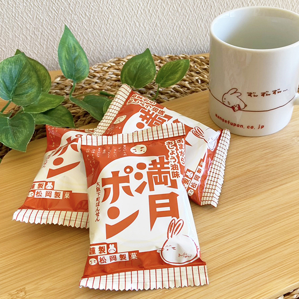 (商品画像) 【小袋入り 定番味】 22個 満月ポン（2枚×22個）×3パック