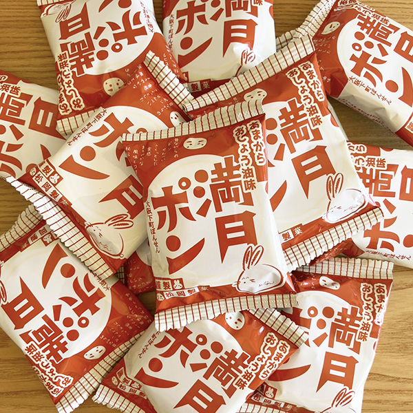 (商品画像) 【小袋入り 定番味】 22個 満月ポン（2枚×22個）×3パック