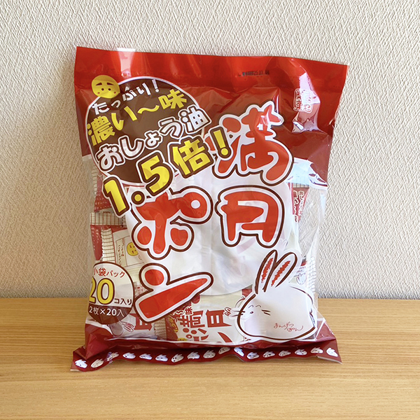 (商品画像) 【小袋入り】 濃い味20個満月ポン（2枚×20個）×3パック