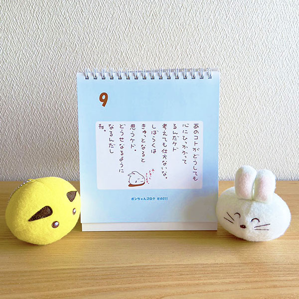 (商品画像) ポンちゃん＆満月くん 巾着＋お箸（1膳）＋日めくり＋60ｇ満月ポンセット