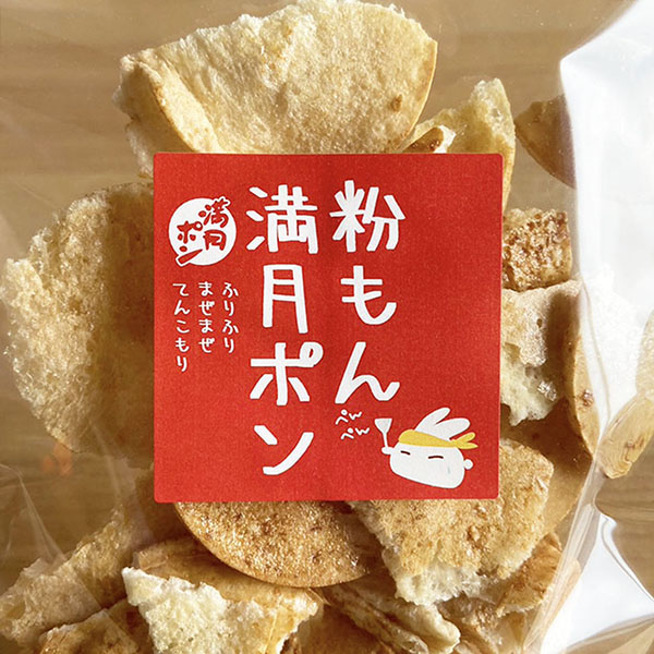 (商品画像) 限定品！ こなごな 【粉もん満月ポン】（30ｇ×6入）