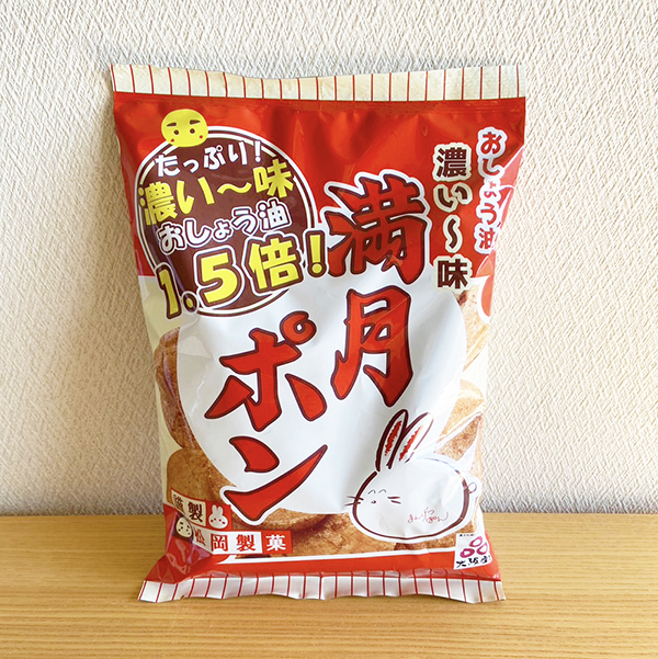 (商品画像) おしょう油たっぷり1.5倍！ 【濃い～味】80ｇ満月ポン（6入）