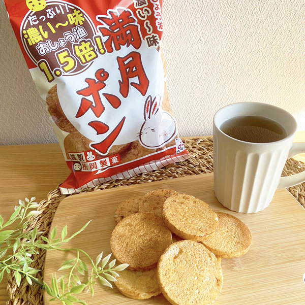 (商品画像) おしょう油たっぷり1.5倍！ 【濃い～味】80ｇ満月ポン（6入）