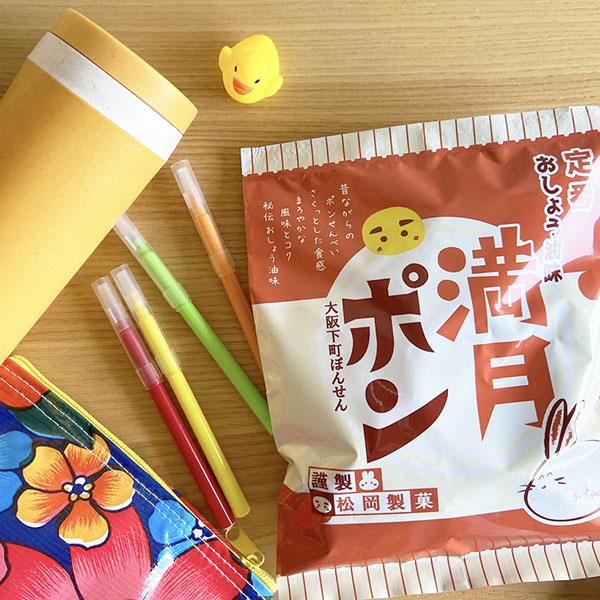 (商品画像) 【ちょこっとサイズ 定番おしょう油味】 45ｇ満月ポン（6入）