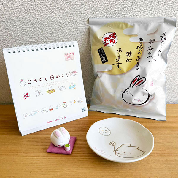 (商品画像) ☆お家で癒される♪ まったりセット