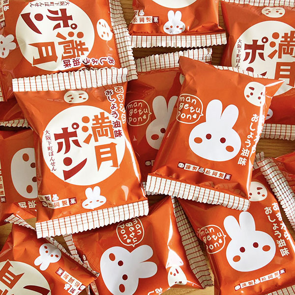 (商品画像) お土産にピッタリ！ 【定番おしょう油味】大阪みやげ満月ポン（2箱）