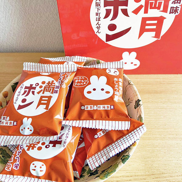 (商品画像) お土産にピッタリ！ 【定番おしょう油味】大阪みやげ満月ポン（2箱）