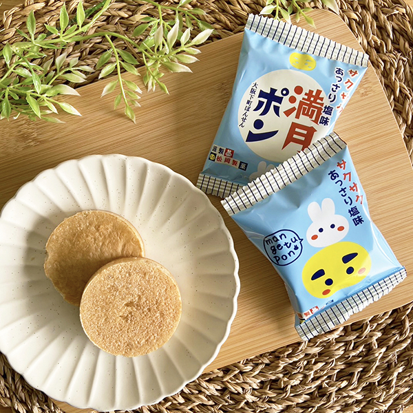 (商品画像) お土産にピッタリ！ 【塩味】大阪みやげ満月ポン（2箱）