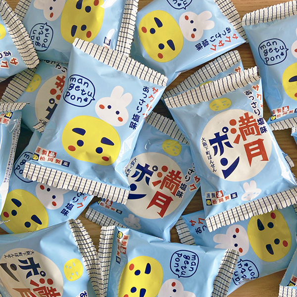 (商品画像) お土産にピッタリ！ 【塩味】大阪みやげ満月ポン（2箱）