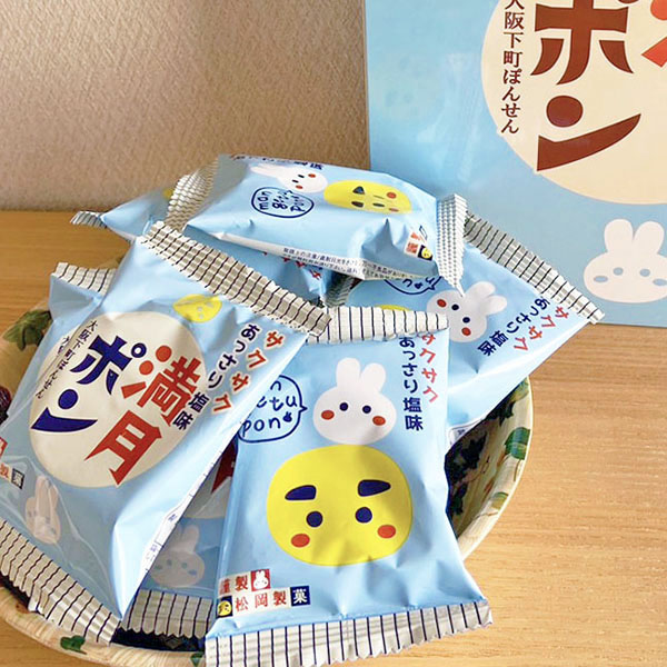 (商品画像) お土産にピッタリ！ 【塩味】大阪みやげ満月ポン（2箱）