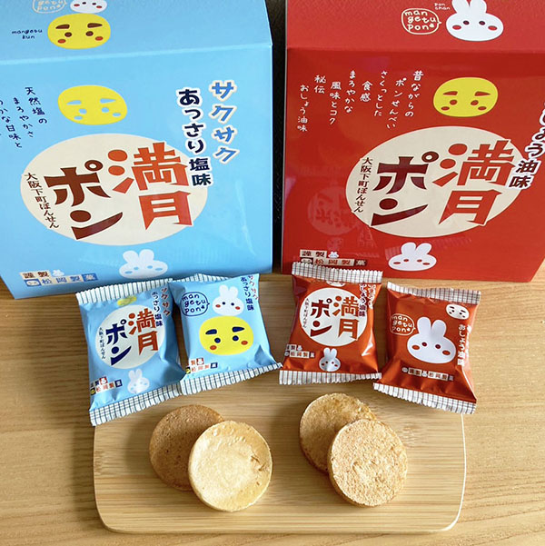 (商品画像) お土産にピッタリ！ 【塩味】大阪みやげ満月ポン（2箱）