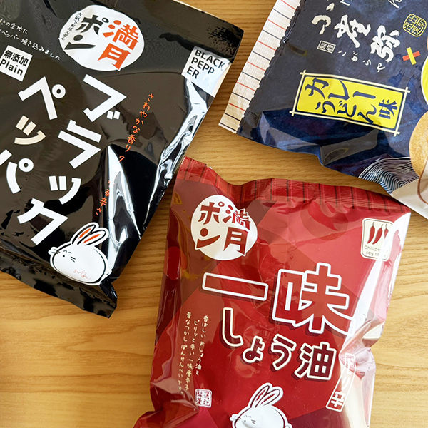 (商品画像) お酒のお供にピッタリ ◆おつまみセット◆満月ポン (味３種×各2入）