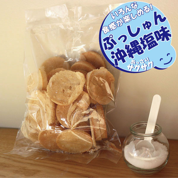 (商品画像) 味４種×2袋 【ぷっしゅん満月ポン詰め合わせ】（4種×2入）