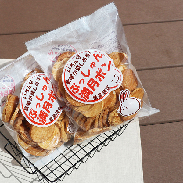 (商品画像) ぐにゃんと曲がった満月ポン！ 【定番おしょう油味】ぷっしゅん満月ポン（130ｇ×8入）