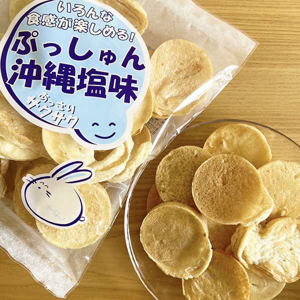 (商品画像) ぐにゃんと曲がった！お塩がクセになる 【沖縄塩味】 ぷっしゅん満月ポン（115ｇ×8入）
