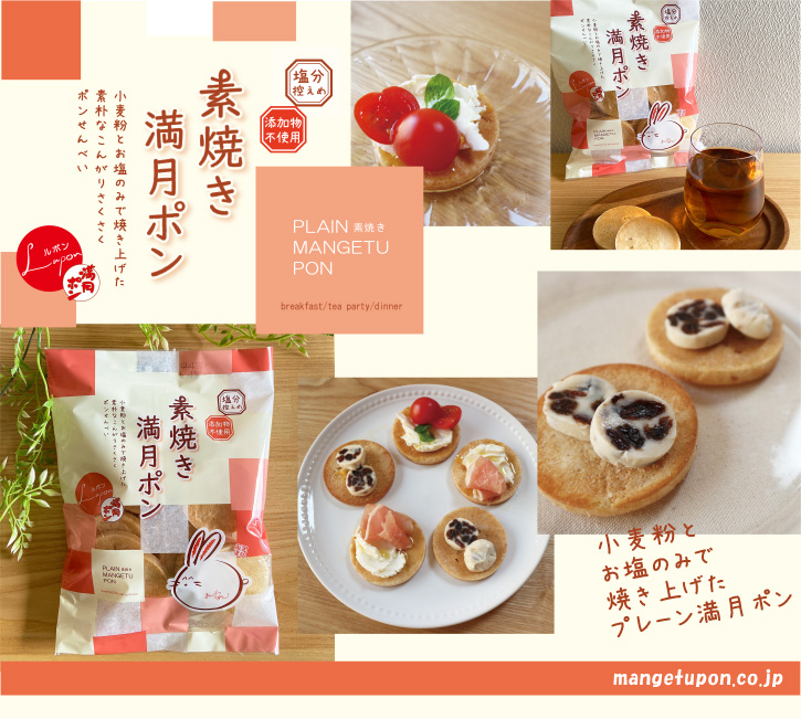 (商品画像) PLAIN 素焼き