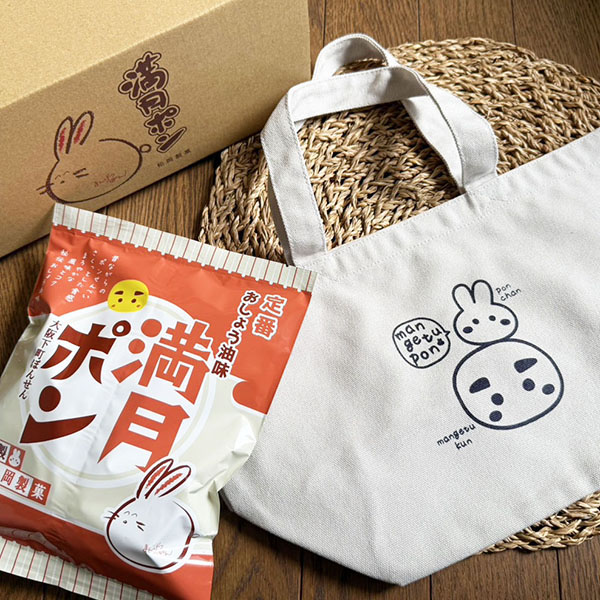 (商品画像) ★サイズが選べる★ トートバッグ+食べきり45ｇ満月ポンセット