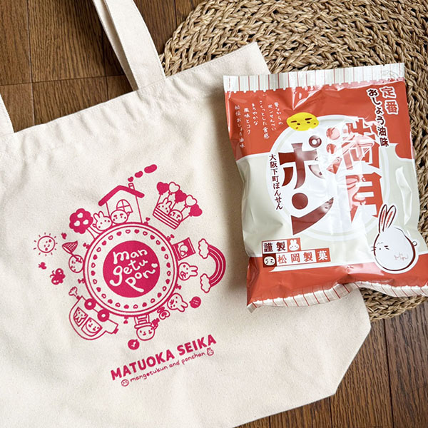 (商品画像) ★サイズが選べる★ トートバッグ+食べきり45ｇ満月ポンセット