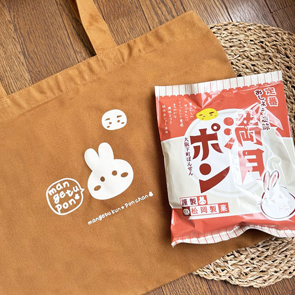 (商品画像) ★サイズが選べる★ トートバッグ+食べきり45ｇ満月ポンセット