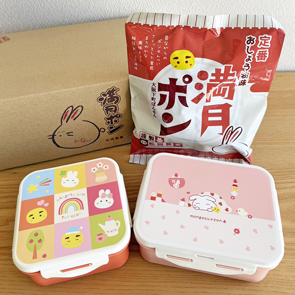 (商品画像) 大きさが選べる ◆ランチボックス◆+食べきり45ｇ満月ポンセット