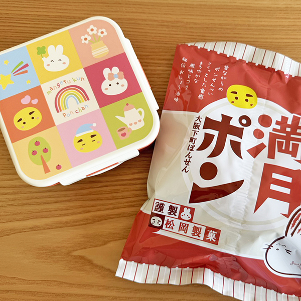 (商品画像) 大きさが選べる ◆ランチボックス◆+食べきり45ｇ満月ポンセット