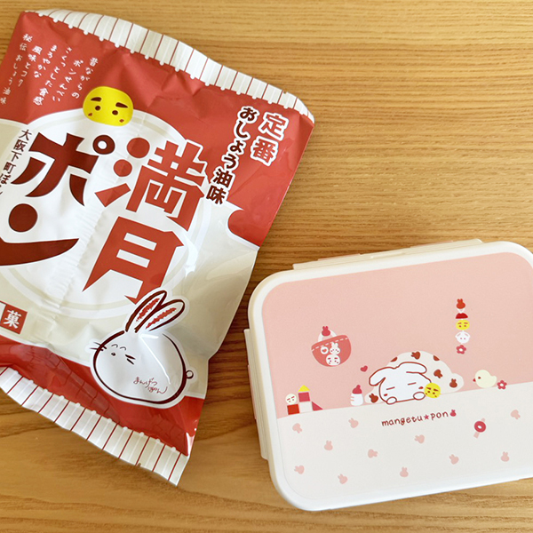 (商品画像) 大きさが選べる ◆ランチボックス◆+食べきり45ｇ満月ポンセット