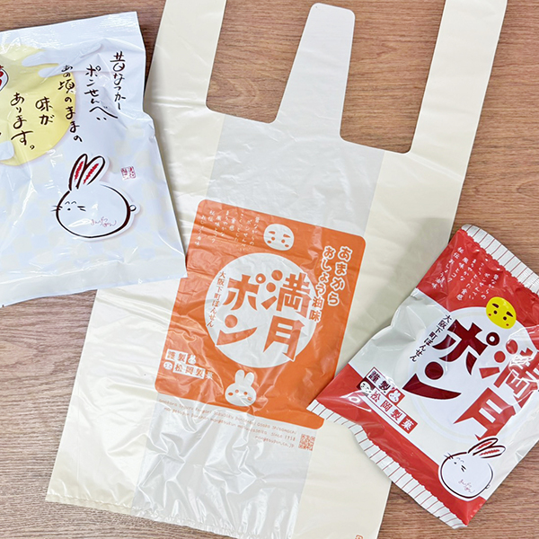 (商品画像) 満月ポン★オリジナル レジ袋