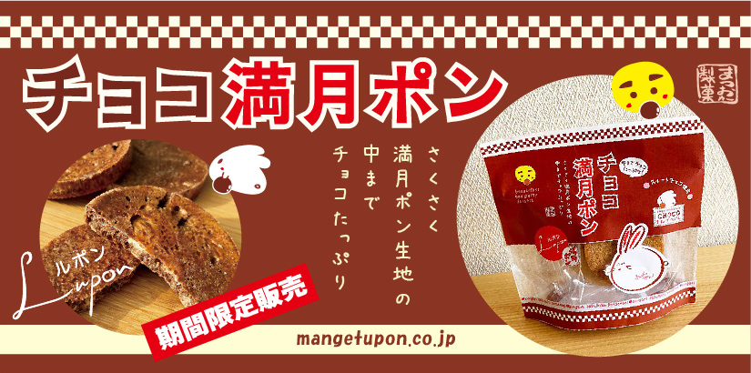 チョコ